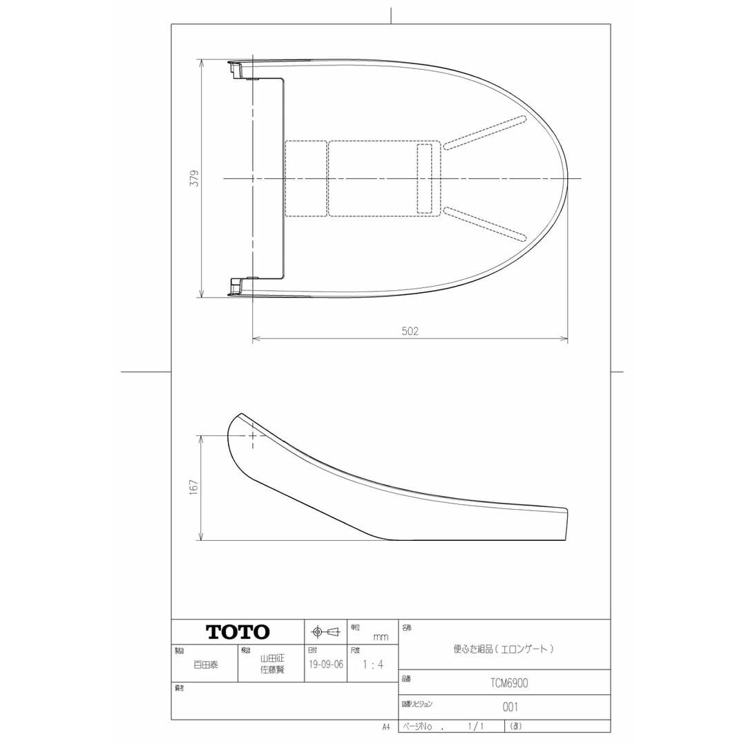 TOTO(トウトウ)のトウトウ（TOTO） 便ふた組品 TCM6900　ホワイトグレー インテリア/住まい/日用品のインテリア/住まい/日用品 その他(その他)の商品写真