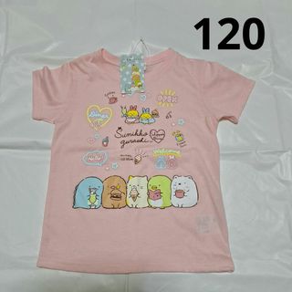 120cm　半袖Tシャツ　すみっコぐらし