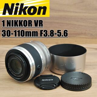 ニコン(Nikon)のニコン 1 NIKKOR VR 30-110mm F3.8-5.6 シルバー(レンズ(ズーム))