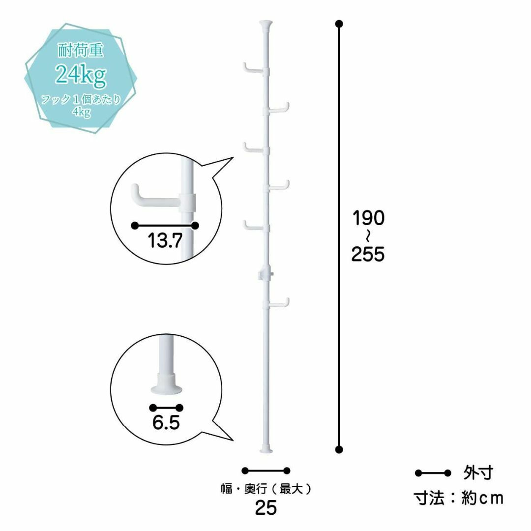  ハンガーラック 簡単つっぱりポールハンガー フック6本 台座直径 管159J インテリア/住まい/日用品の収納家具(マガジンラック)の商品写真