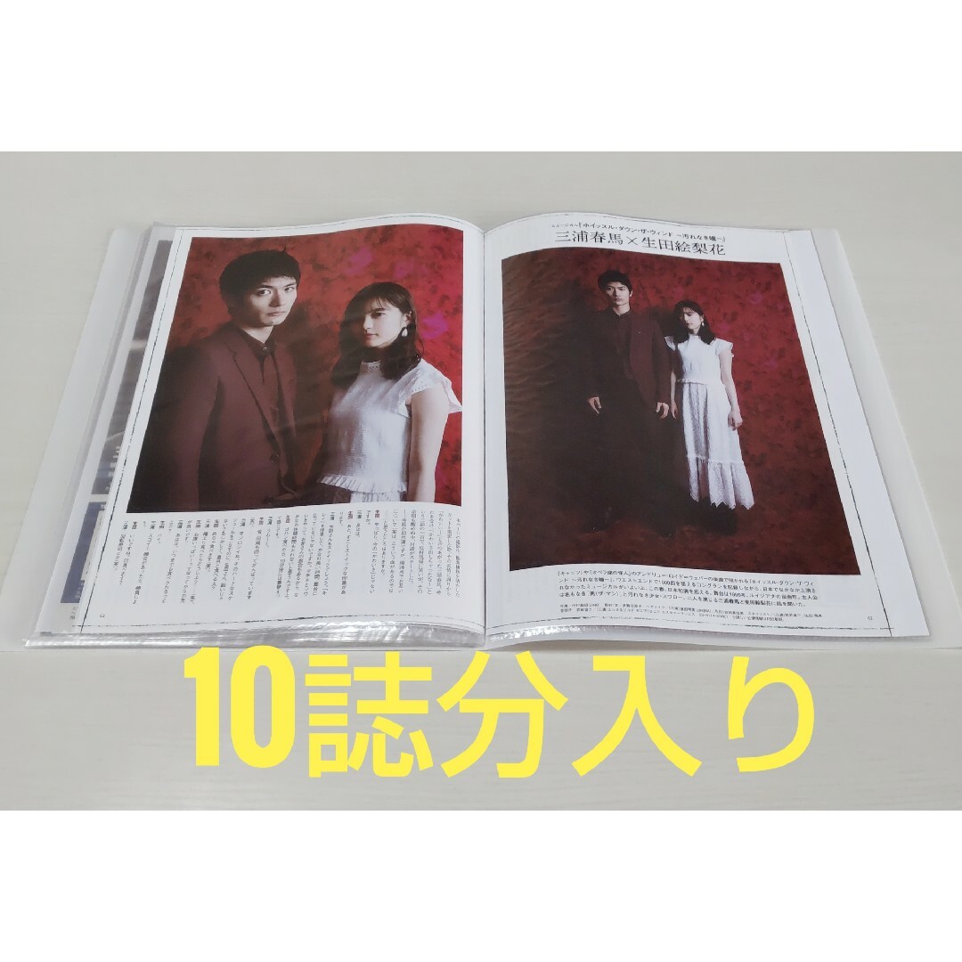 三浦春馬切り抜き♪日本製入り貴重37pファイル付きの通販 by 三浦春馬切り抜き♪日本製入り貴重37pファイル付きの通販 by