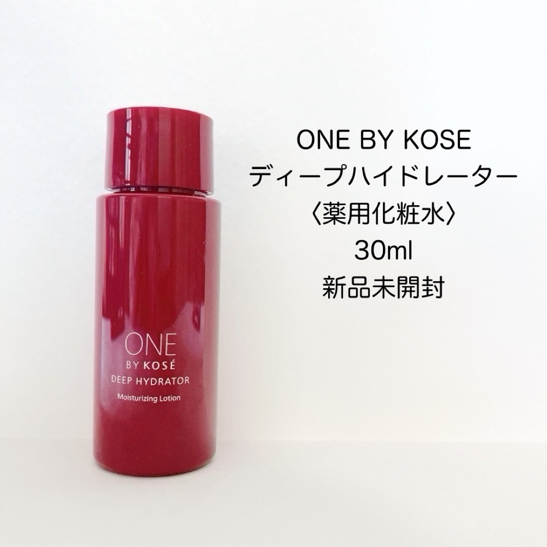 ONE BY KOSE（KOSE）(ワンバイコーセー)のONE BY KOSE ディープハイドレーター コスメ/美容のキット/セット(サンプル/トライアルキット)の商品写真