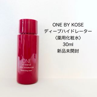 ワンバイコーセー(ONE BY KOSE（KOSE）)のONE BY KOSE ディープハイドレーター(サンプル/トライアルキット)