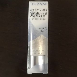 セザンヌケショウヒン(CEZANNE（セザンヌ化粧品）)のセザンヌ グロウスキンベース クリアグロウ(20g)(化粧下地)