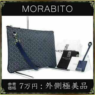 モラビト(MORABITO)の【全額返金保証・送料無料】モラビトのショルダーバッグ・外側極美品・オートグラフ(ショルダーバッグ)