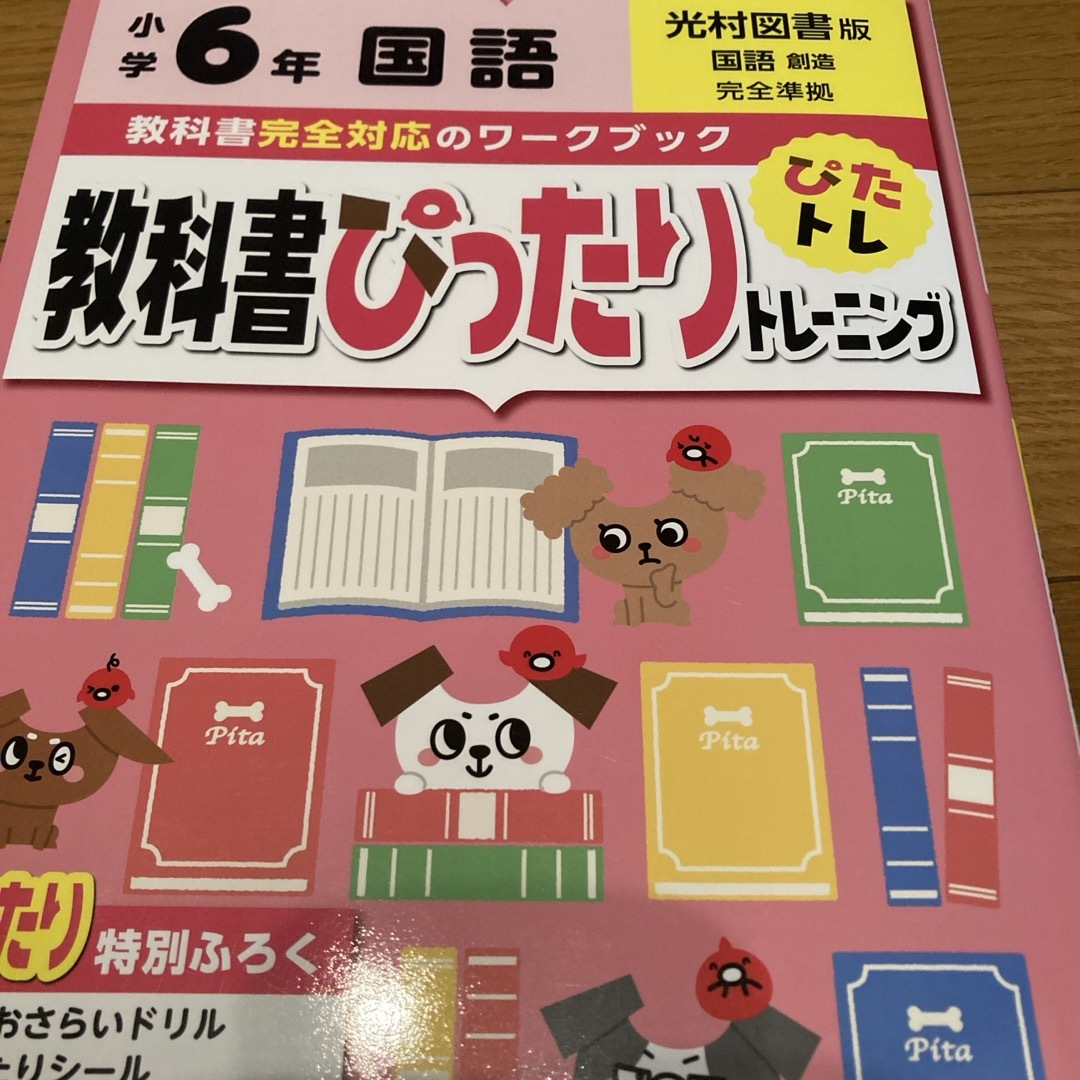 かまど様専用 エンタメ/ホビーの本(語学/参考書)の商品写真