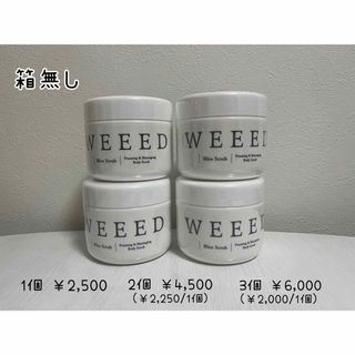 WEEED ブリススクラブ