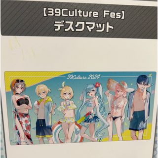 初音ミク　39culture FES デスクマット　新品未開封　ロフト(その他)