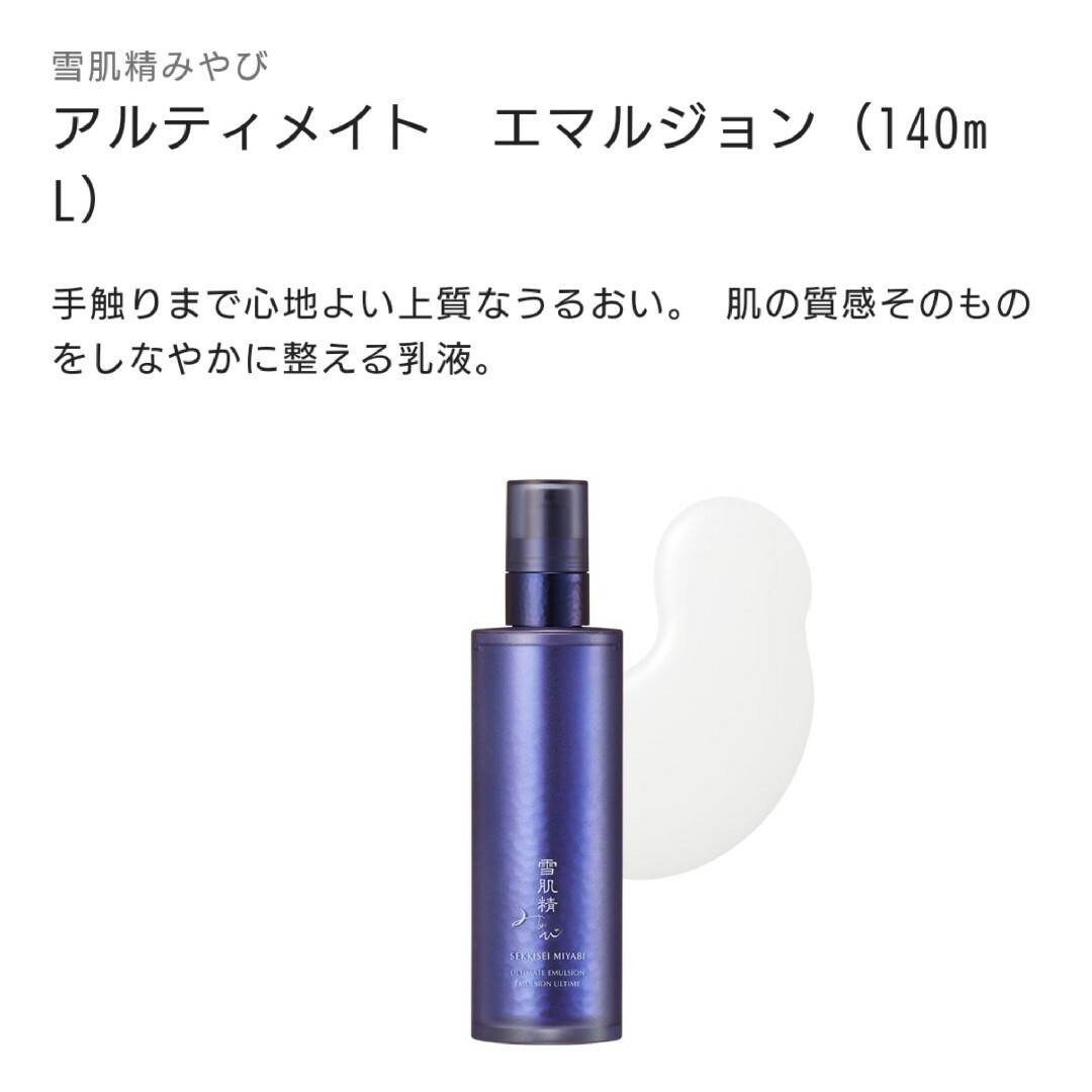 公式ショップ】 雪肌精 みやび 乳液 乳液・ミルク - powertee.com 公式ショップ】 雪肌精 みやび 乳液 乳液・ミルク - powertee.com