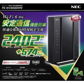 エヌイーシー(NEC)のNEC PA-WX3000HP2  Wi-Fiルーター(PC周辺機器)
