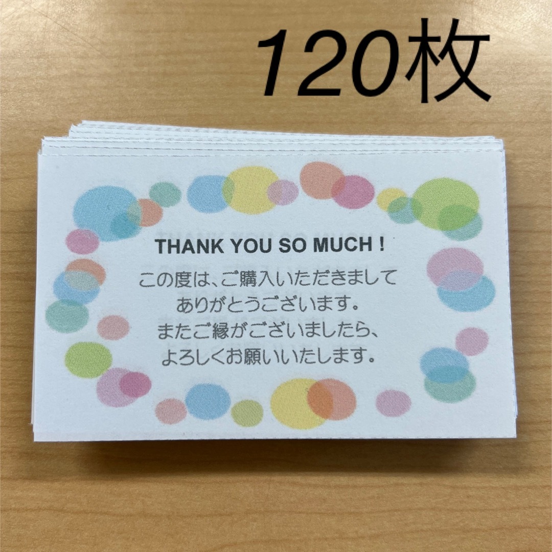 サンキューカード　120枚　No.06 カラフル水玉　 ハンドメイドの文具/ステーショナリー(カード/レター/ラッピング)の商品写真