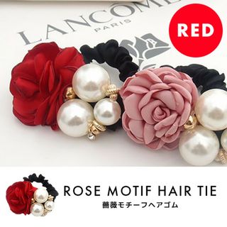 赤 パーティー ヘアゴム ローズ パール ヘアアクセサリー 韓国 華やか