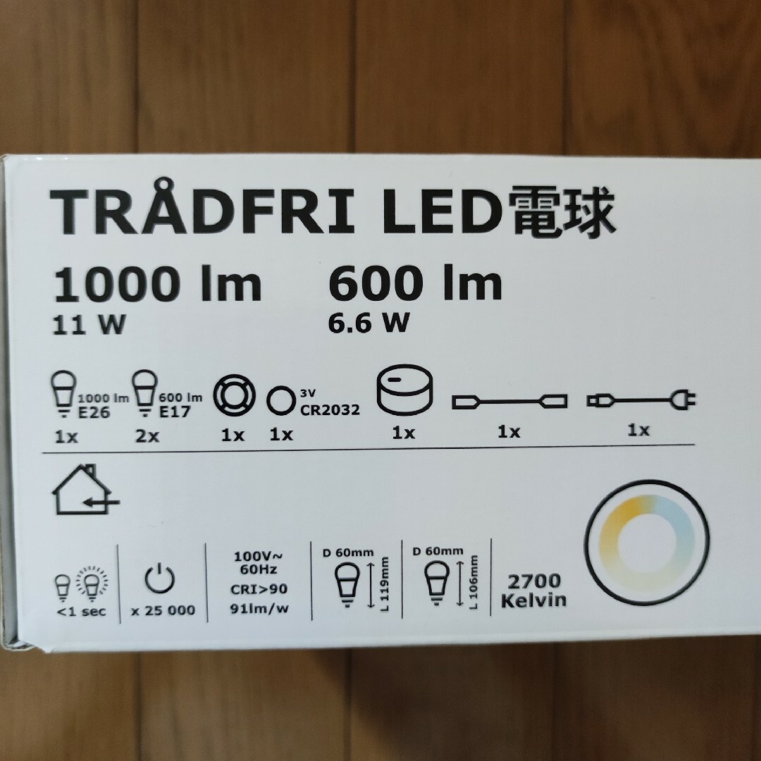 IKEA(イケア)のTRADFRI LED電球  イケア インテリア/住まい/日用品のライト/照明/LED(蛍光灯/電球)の商品写真