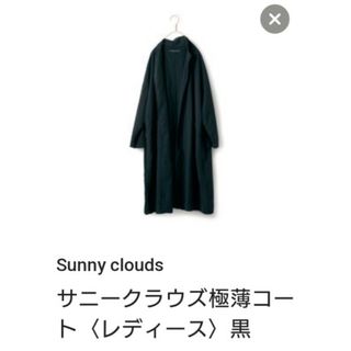 サニークラウズ(Sunny clouds（FELISSIMO）)のsunnyclouds 極薄コート　綿、麻(ロングコート)