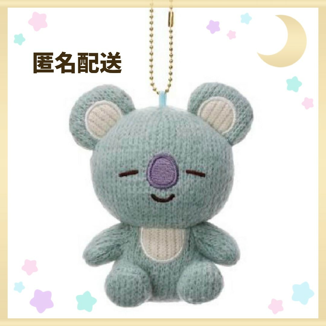 BT21(ビーティーイシビル)の✦公式✦BT21 KOYA BTS RM ニット マスコット ぬいぐるみ エンタメ/ホビーのおもちゃ/ぬいぐるみ(ぬいぐるみ)の商品写真