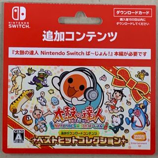 ニンテンドースイッチ(Nintendo Switch)の太鼓の達人 ベストヒットコレクション ダウンロードカード(携帯用ゲームソフト)