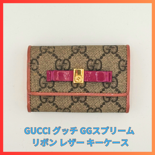 グッチ(Gucci)のGUCCI グッチ GGスプリーム リボン レザー キーケース(キーケース)