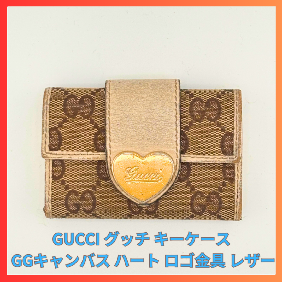 Gucci(グッチ)のGUCCI グッチ キーケース GGキャンバス ハート ロゴ金具 レザー レディースのファッション小物(キーケース)の商品写真