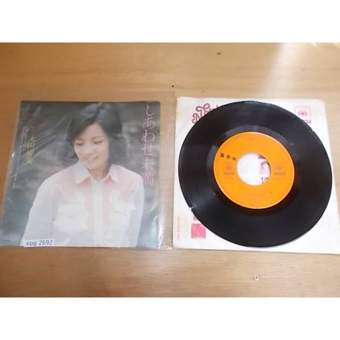 epg2692  EP  見本盤【ALIDA　レコード】【N-N-有】　太田裕美/しあわせ未満 エンタメ/ホビーのCD(ポップス/ロック(邦楽))の商品写真