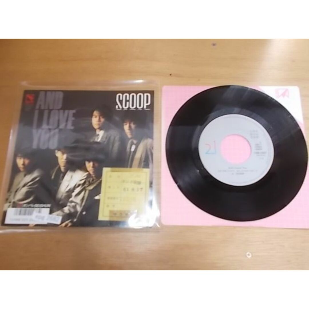 epg2682  EP  放送局見本盤【ALIDA　レコード】【A-A不良　T-有】　SCOOP/And  I  Love  You エンタメ/ホビーのCD(ポップス/ロック(邦楽))の商品写真