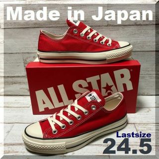 コンバース(CONVERSE)の24.5cm 限定品『 日本製 』コンバース キャンバス オールスター J ＯＸ(スニーカー)