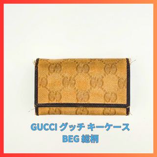 グッチ(Gucci)のGUCCI グッチ キーケース BEG 総柄(キーケース)