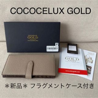 ココエリュクスゴールド(COCOCELUX GOLD)のCOCOCELUX GOLD ヘラクレスシュリンク 長財布+フラグメントケース付(財布)