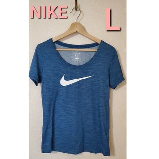 ナイキ(NIKE)のNIKE ナイキ　DRY Tシャツ 　Lサイズ　ジム　トレーニング(Tシャツ(半袖/袖なし))