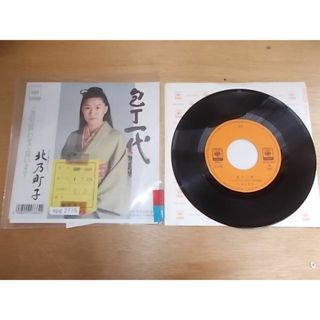 epg2775  EP  放送局見本盤【ALIDA　レコード】【A-A不良　T-有】　北野町子/包丁一代(ポップス/ロック(邦楽))