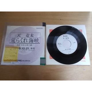 epg2773  EP  放送局見本盤【ALIDA　レコード】【A-A不良　T-有】　天竜太/荒くれ海峡(ポップス/ロック(邦楽))