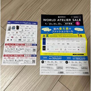 ACE ファミリーセール　WORLD アトリエセール　入場券(その他)