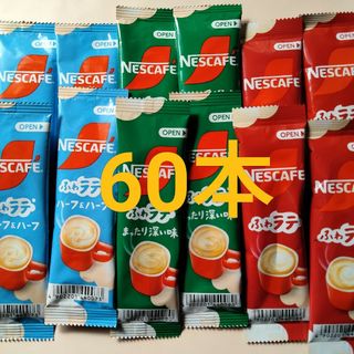 スティックコーヒー ふわラテ　60本(コーヒー)