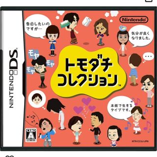 ニンテンドーDS(ニンテンドーDS)のトモダチコレクション　DS(家庭用ゲームソフト)