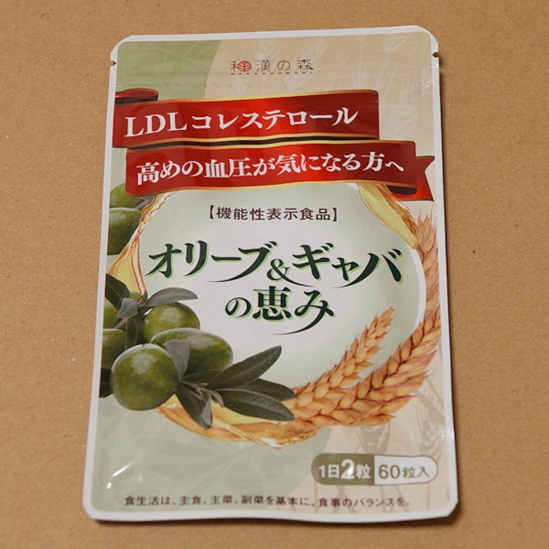 和漢の森(ワカンノモリ)の和漢の森 オリーブ&ギャバの恵み 60粒入 食品/飲料/酒の健康食品(その他)の商品写真