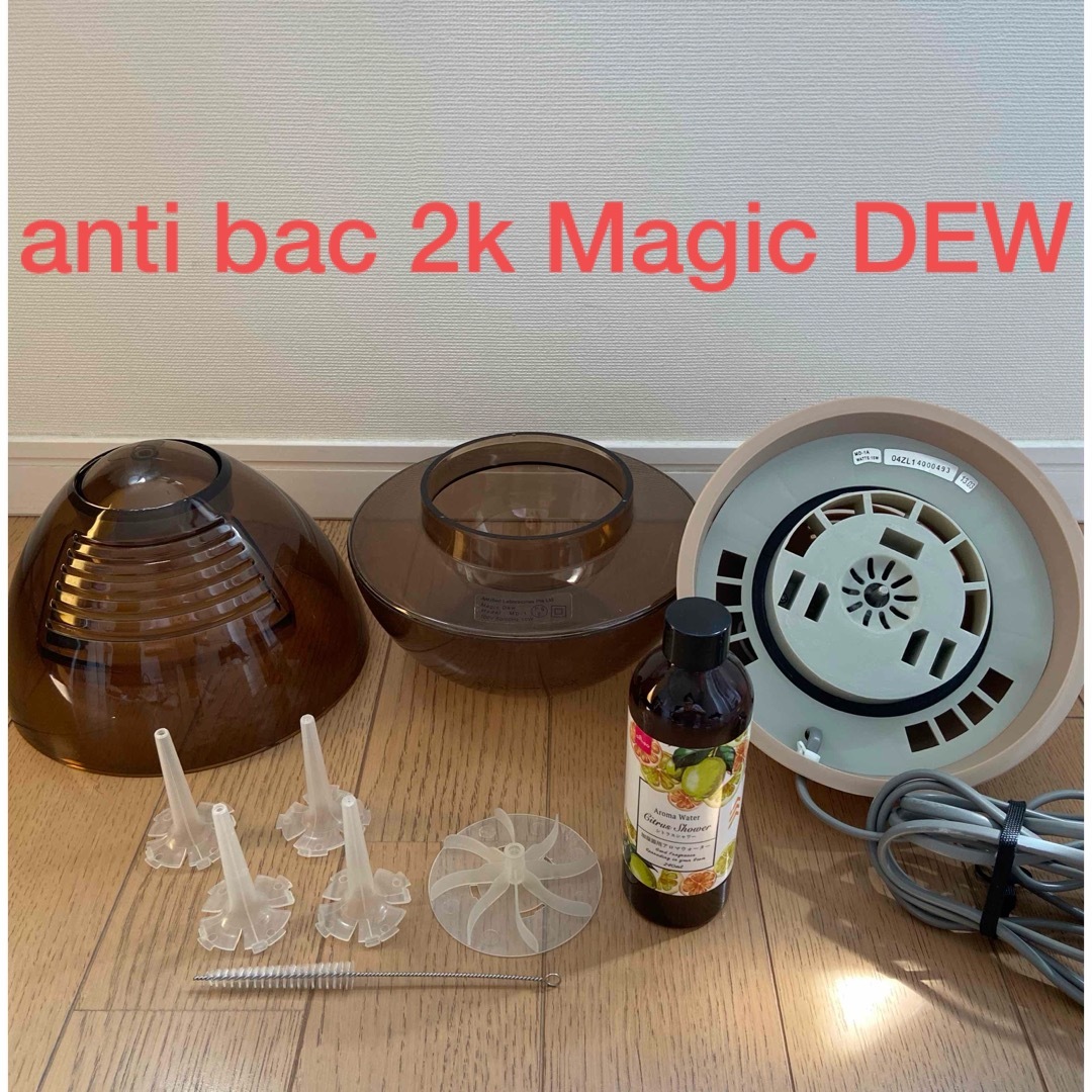 antibac(アンティバック)のanti bac 2k Magic DEW マジックボール　空気清浄機 スマホ/家電/カメラの生活家電(空気清浄器)の商品写真