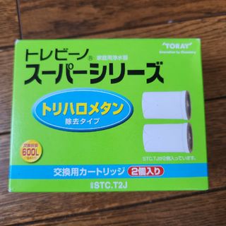 トウレ(東レ)の東レ トレビーノ 浄水器 スーパーシリーズカートリッジ トリハロメタン除去 S…(浄水機)