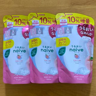 ナイーブ(naive（Kracie Home Products）)の『３個セット』ナイーブボディソープ詰替(桃の葉)10%増量　396ml(ボディソープ/石鹸)