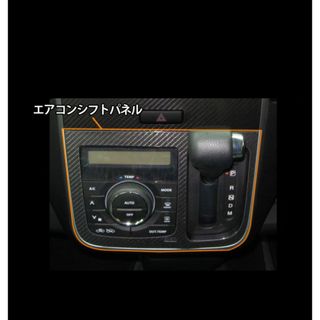 新品未使用品!!ワゴンR エアコンシフトパネル(車種別パーツ)