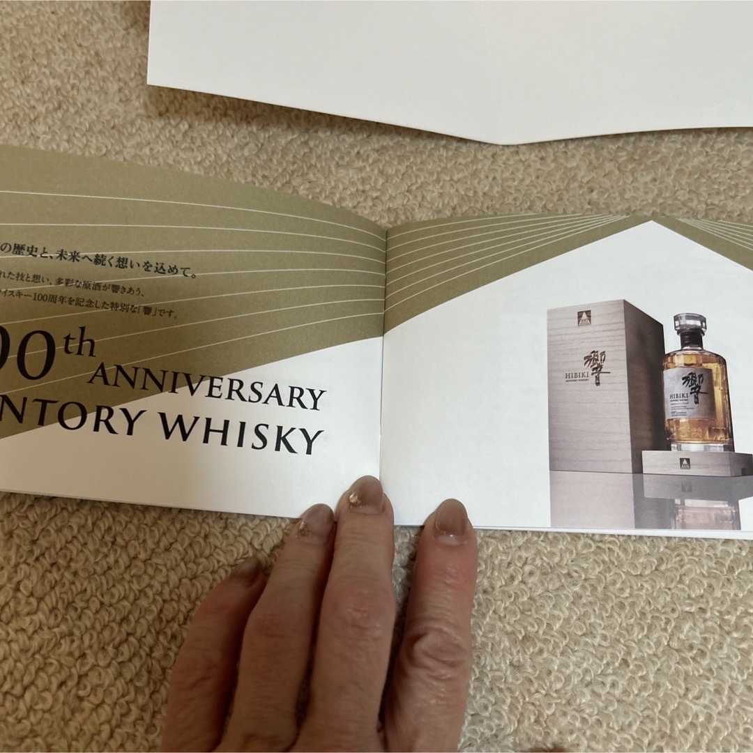 サントリー(サントリー)のサントリー響100周年記念ボトル　霧箱入り冊子付き 食品/飲料/酒の酒(ウイスキー)の商品写真