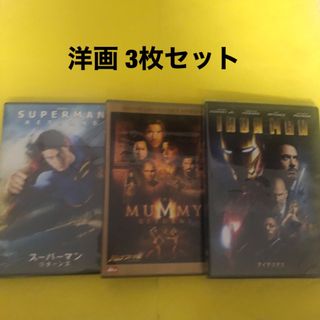 DVD 名作洋画3枚セット　アイアンマン　スーパーマンリターンズ　ハムナプトラ2(外国映画)