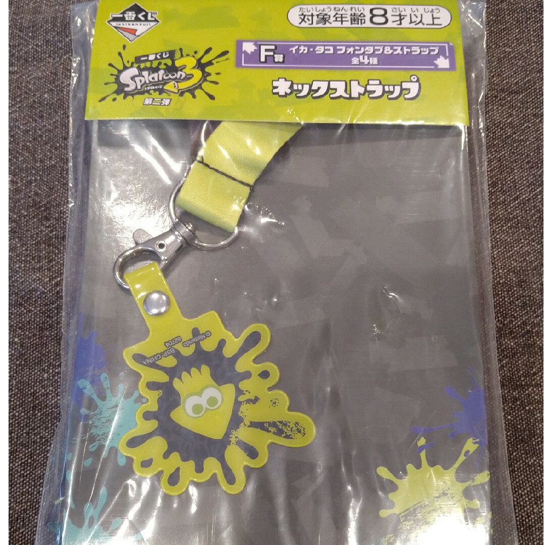 任天堂(ニンテンドウ)のスプラトゥーン3　一番くじ　ネックストラップ エンタメ/ホビーのおもちゃ/ぬいぐるみ(キャラクターグッズ)の商品写真