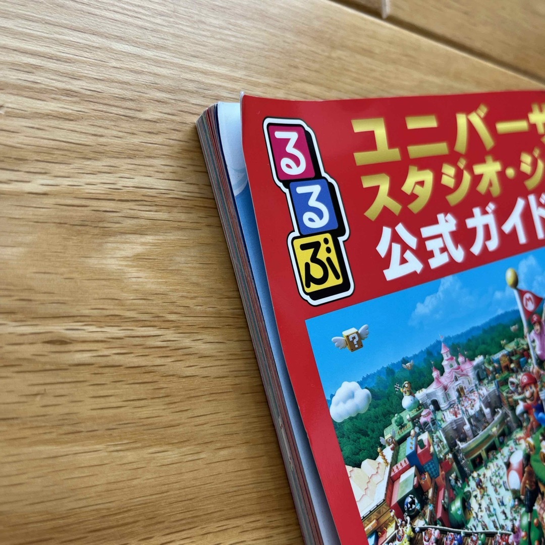 るるぶ　ユニバーサル・スタジオ・ジャパン　公式ガイドブック エンタメ/ホビーの本(地図/旅行ガイド)の商品写真