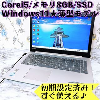 レノボ(Lenovo)の1台限定✨Corei5＆メモリ8GB/爆速SSD✨すぐ使えるノートパソコン✨(ノートPC)