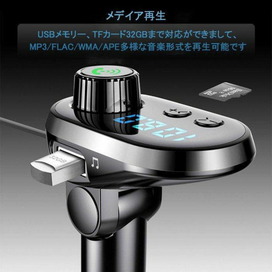 FMトランスミッター カーチャージャー Bluetooth5.0 充電ケーブ 自動車/バイクの自動車(車内アクセサリ)の商品写真