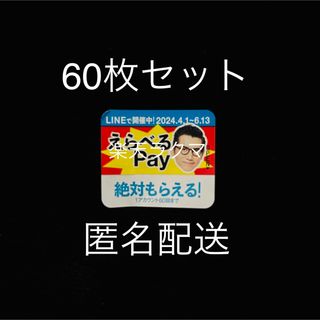 サントリー(サントリー)の特茶　えらべるPay　必ずもらえるポイント　PayPay　Ponta　QUO等(ノベルティグッズ)