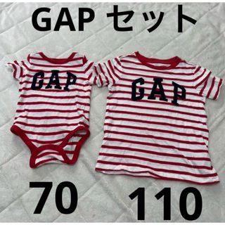 ギャップ(GAP)のGAP 70 110 兄弟　お揃い　セット　まとめ売り　セット売り(ロンパース)