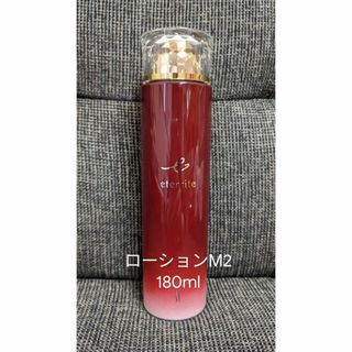 シャルレ(シャルレ)のエタリテ◆ローション M2 180ml◆化粧水 VA035(化粧水/ローション)