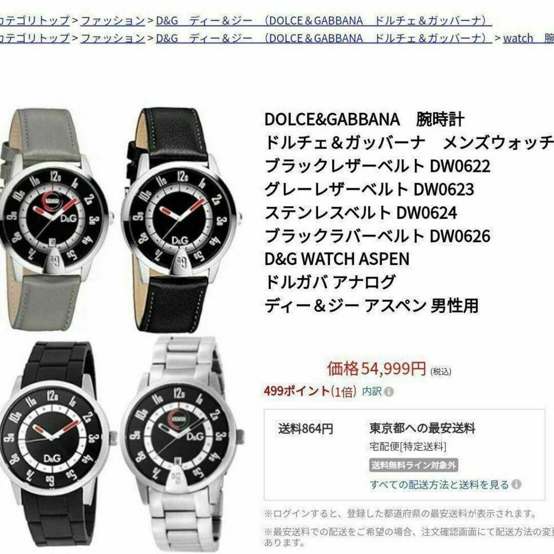 ドルチェ＆ガッバーナ　ブラック　レザー　腕時計 D&G シルバー メンズの時計(腕時計(アナログ))の商品写真