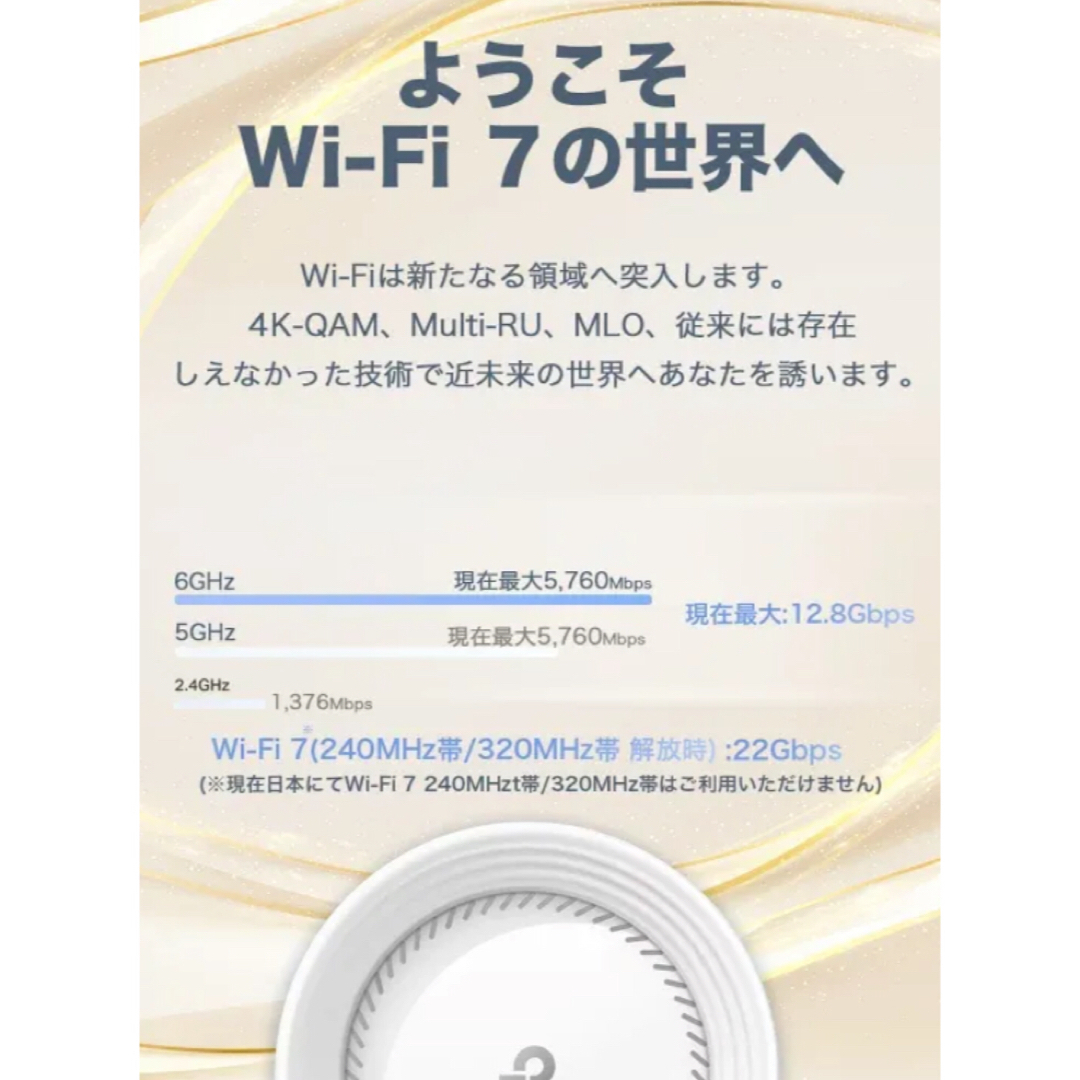 TP-Link(ティーピーリンク)の【新品】TP-Link Deco BE85 WiFi7 ルーター　BE22000 スマホ/家電/カメラのPC/タブレット(PC周辺機器)の商品写真