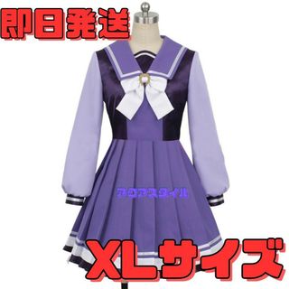 ▼ウマ娘 XLサイズ 冬服 トレセン学園 制服 コスプレ衣装 ゲーム アニメ(衣装一式)